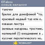 My Wishlist - elfalissa