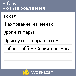 My Wishlist - elfany