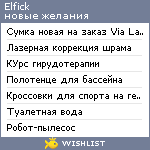 My Wishlist - elfick