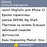 My Wishlist - elfinith