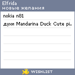 My Wishlist - elfrida