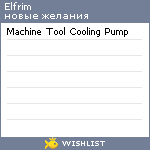 My Wishlist - elfrim