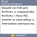 My Wishlist - elfy19