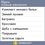 My Wishlist - elgara