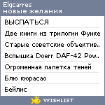 My Wishlist - elgcarres