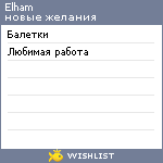 My Wishlist - elham