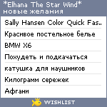 My Wishlist - elhanastarwind