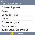 My Wishlist - elhaz