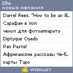 My Wishlist - elhe