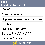 My Wishlist - eli0n