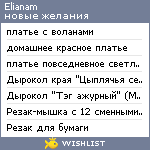 My Wishlist - elianam