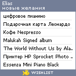 My Wishlist - elias