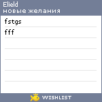 My Wishlist - elield