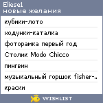 My Wishlist - eliese1