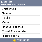 My Wishlist - eliita_ks