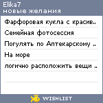 My Wishlist - elika7