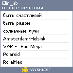 My Wishlist - elin_ab