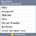 My Wishlist - elina2009