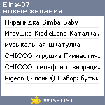 My Wishlist - elina407