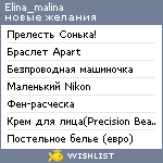 My Wishlist - elina_malina