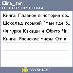 My Wishlist - elina_san