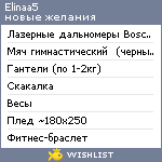 My Wishlist - elinaa5