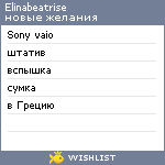 My Wishlist - elinabeatrise