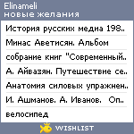 My Wishlist - elinameli