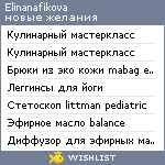 My Wishlist - elinanafikova