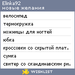 My Wishlist - elinka92