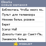 My Wishlist - elinorka