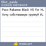 My Wishlist - eliot_panda