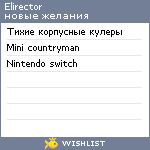 My Wishlist - elirector