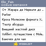 My Wishlist - elis_fein