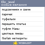 My Wishlist - elis_jewel