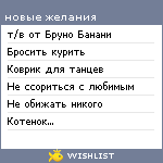 My Wishlist - elis_kallen