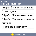 My Wishlist - elisa8