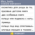 My Wishlist - elisa_betha