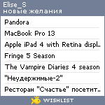 My Wishlist - elisa_s