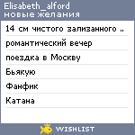 My Wishlist - elisabeth_alford