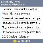 My Wishlist - elisabeth_hyde