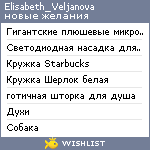 My Wishlist - elisabeth_veljanova