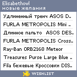 My Wishlist - elisabethowl