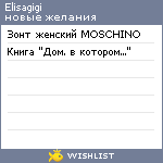 My Wishlist - elisagigi