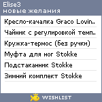 My Wishlist - elise3