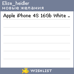 My Wishlist - elise_heidler