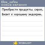 My Wishlist - elise_safina