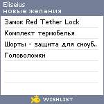 My Wishlist - eliseius