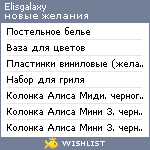 My Wishlist - elisgalaxy