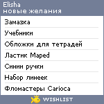 My Wishlist - elishas_wishies